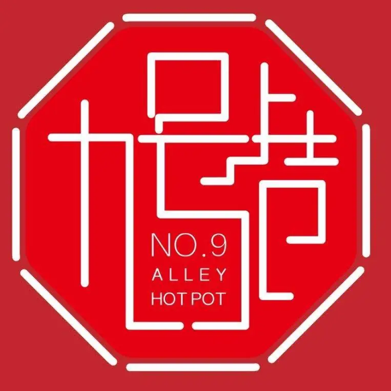 No. 9 Alley Hotpot No. 9 Alley Hotpot